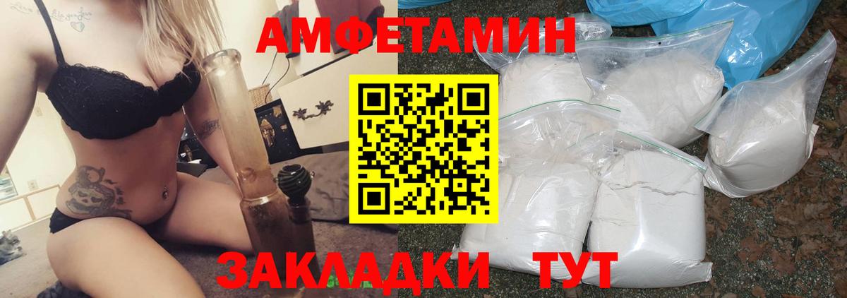 Амфетамин Розовый Сальск
