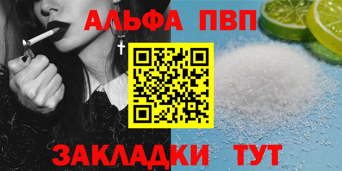 Альфа ПВП мука Сальск