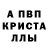 АМФЕТАМИН 97% crayonart
