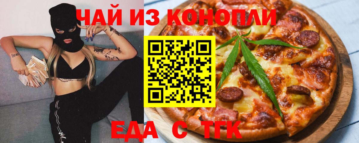 Canna-Cookies марихуана  Вход с VPN  Сальск 