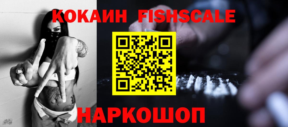 КОКАИН  Вход с VPN  Сальск  COCAIN 97%  COCAIN Боливия 