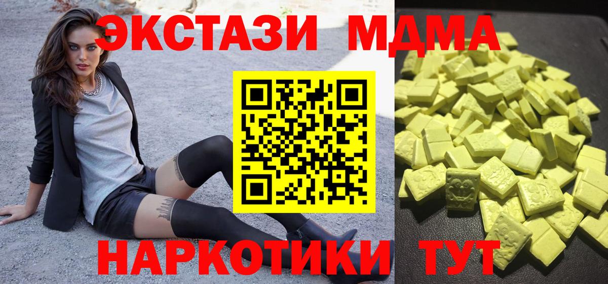 darknet состав  Ecstasy  Ecstasy 250 мг  Сальск  Вход с VPN  Ecstasy TESLA 