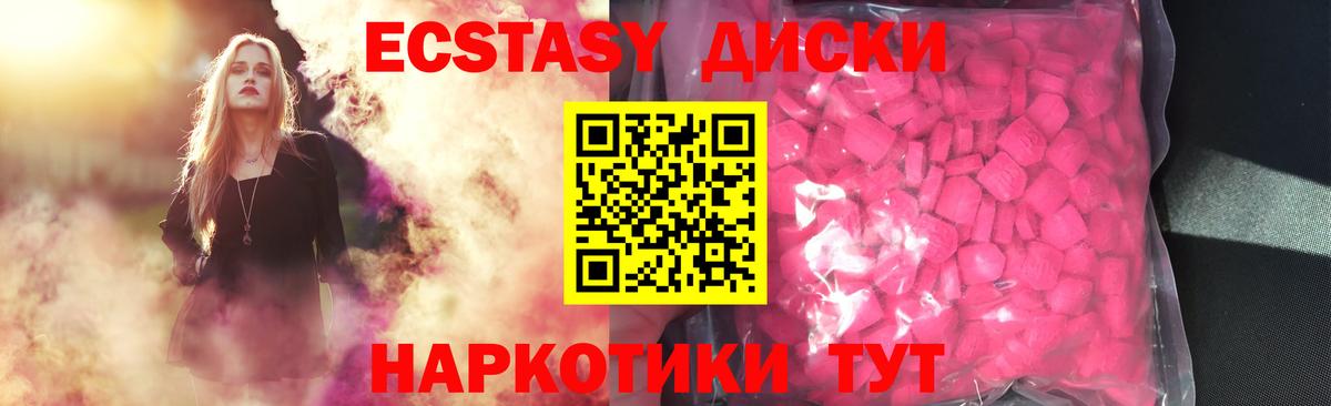 Экстази Дубай Сальск