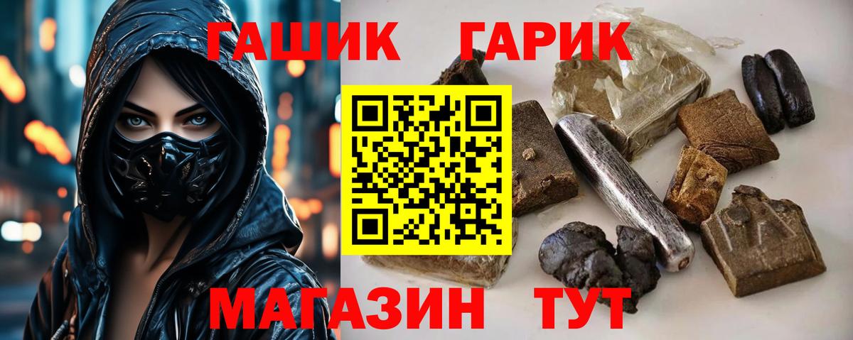 Сальск  ГАШИШ  Гашиш Изолятор  Вход с VPN  ГАШ Ice-O-Lator 