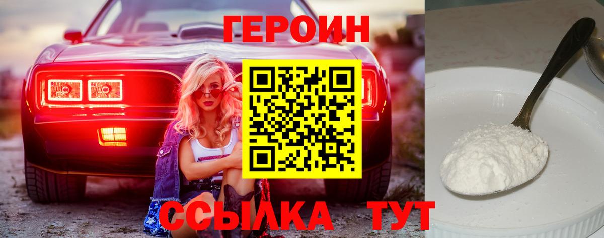 ГЕРОИН VHQ Сальск