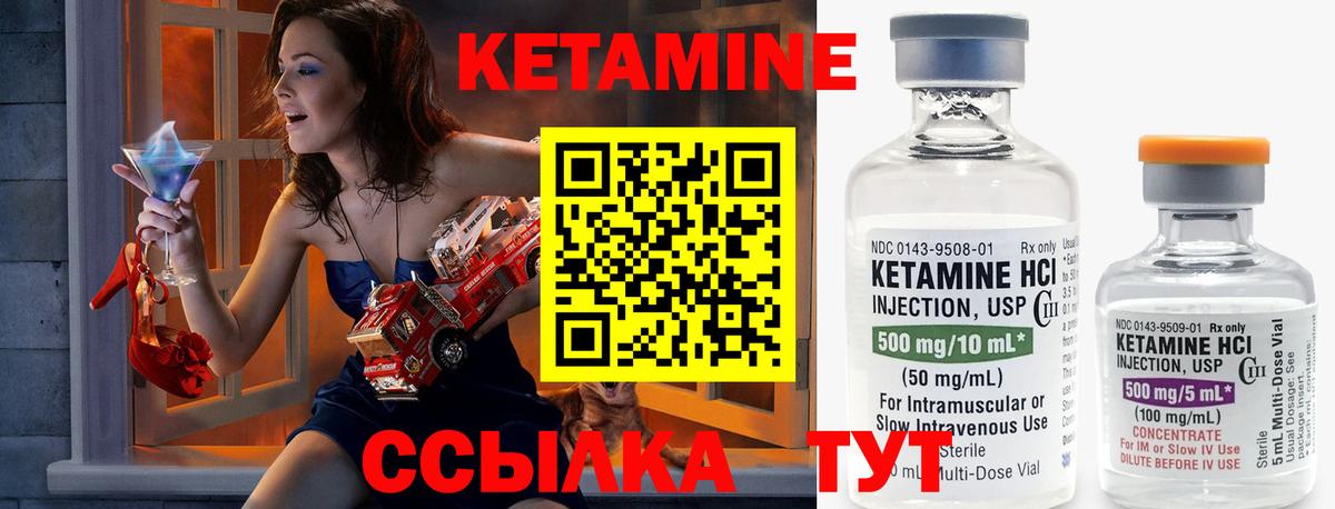 КЕТАМИН ketamine  Вход с VPN  КЕТАМИН VHQ  Сальск 