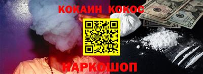 кокаин Краснознаменск