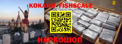 кокаин Краснознаменск