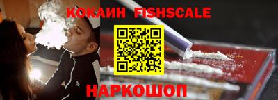 кокаин Краснознаменск