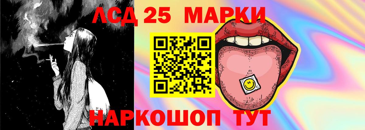 LSD-25 экстази кислота Сальск