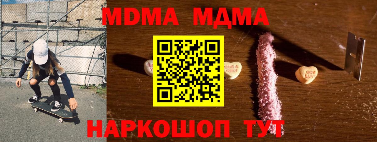 Сальск  MDMA VHQ  MDMA  Вход с VPN  МДМА молли 