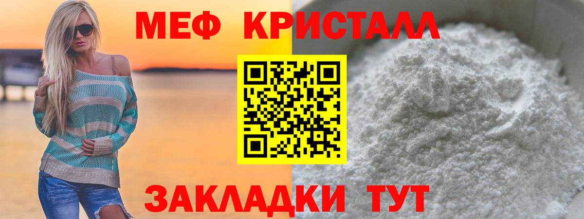 Сальск  МЯУ-МЯУ мука  МЯУ-МЯУ  МЯУ-МЯУ кристаллы  Вход с VPN 