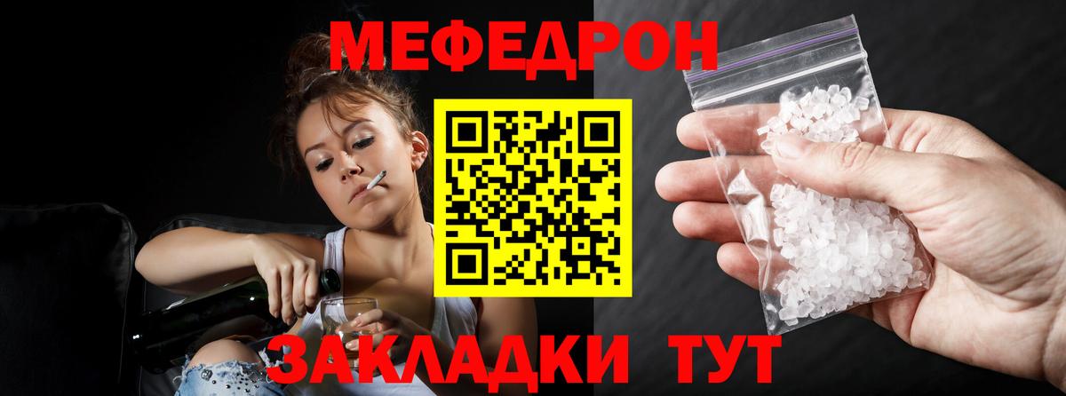 Мефедрон кристаллы Сальск