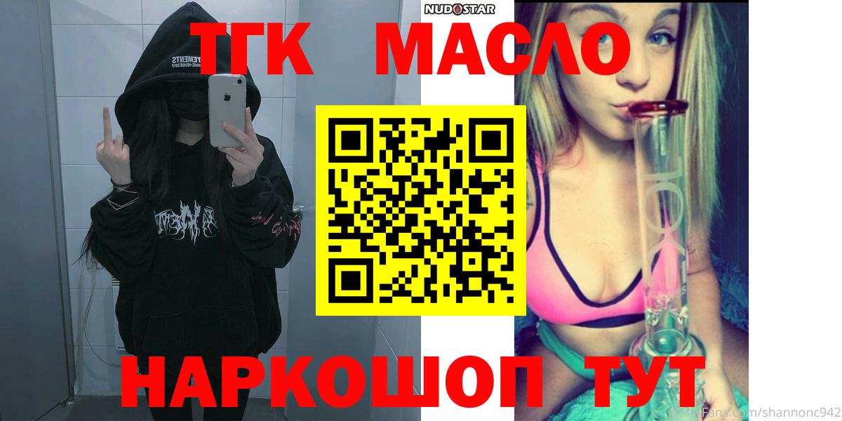 Дистиллят ТГК жижа Сальск